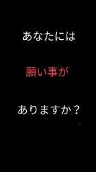 何でも叶える不思議なカード