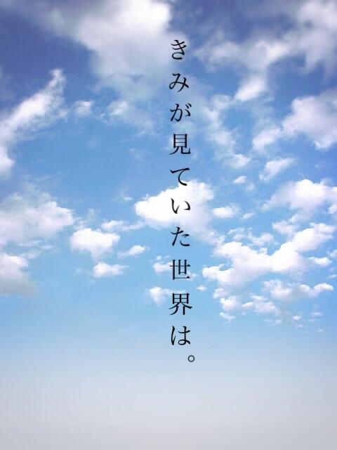【短編】きみが見ていた世界は。