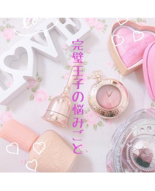 完璧王子の悩みごと