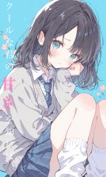 クールな君の甘さを知れば【※表紙絵変更しました】