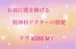 医学部 の作品一覧 人気順 野いちご 無料で読めるケータイ小説 恋愛小説