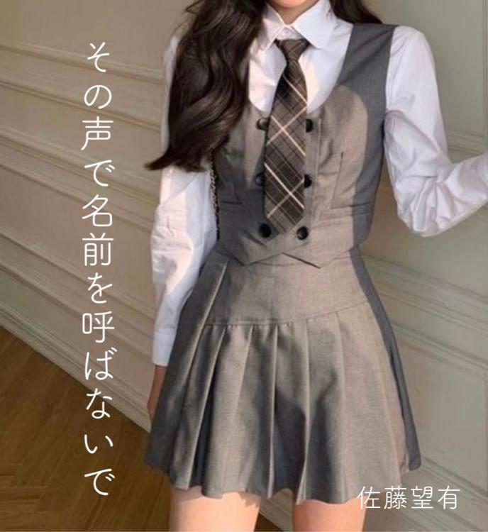 その声で名前を呼ばないで