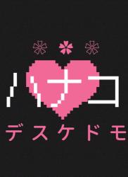 ✿ハナコデスケドモ✿