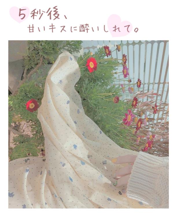 5秒後、甘いキスに酔いしれて。