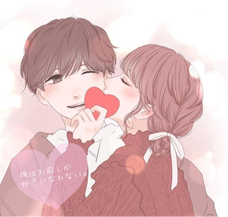 俺はお前しか好きになれない。