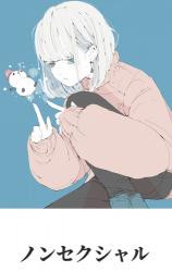 ノンセクシャル