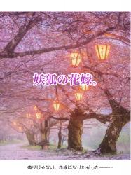 キヨ の作品一覧 人気順 野いちご 無料で読めるケータイ小説 恋愛小説