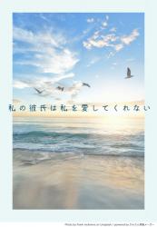 片思い 嫉妬 の作品一覧 人気順 野いちご 無料で読めるケータイ小説 恋愛小説