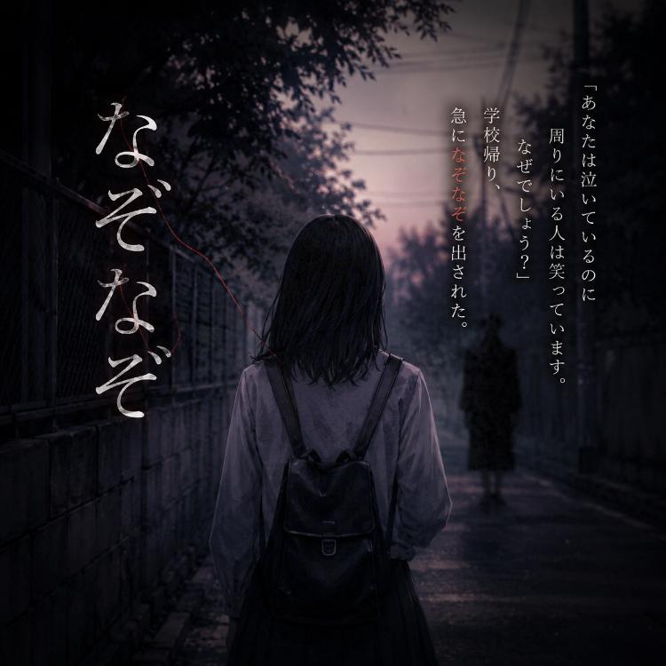 なぞなぞ