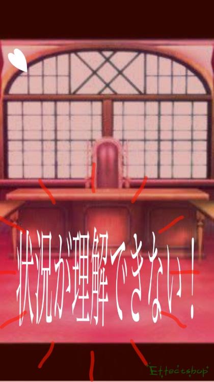 状況が理解できない!