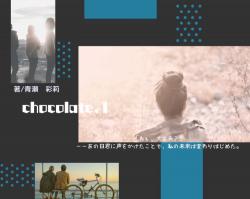 𝒄𝒉𝒐𝒄𝒐𝒍𝒂𝒕𝒆. I