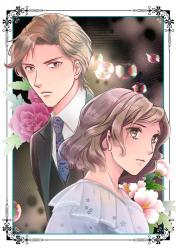 たぶんもう愛せない