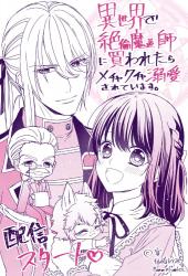 異世界 の作品一覧 人気順 野いちご 無料で読めるケータイ小説 恋愛小説