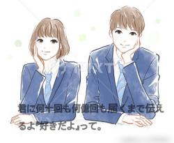 君に何十回も何億回も届くまで伝えるよ。『好きだよ』って。