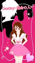 Destinyｰ運命の人ｰ