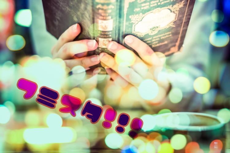 フミスタ！！！