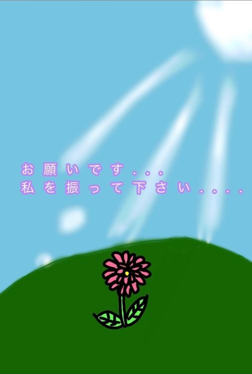 3分後、君にフラれに行きます。