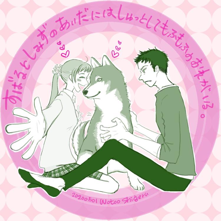 すばるとしみずのあいだには、しゅっとしてもふもふのおれがいる。