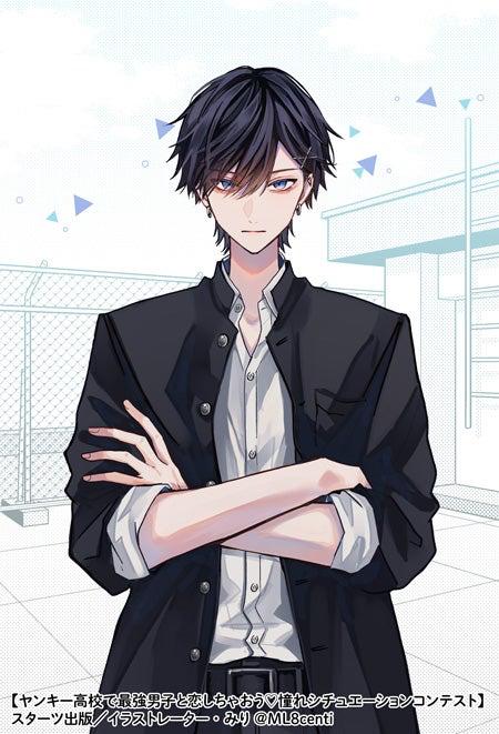 【短】不良ぎらいだけど面食いな私VS超イケメンな不良