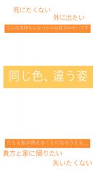 同じ色、違う姿