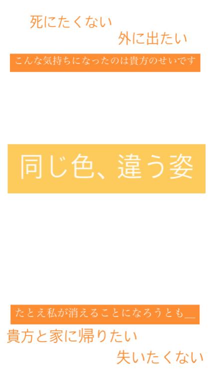 同じ色、違う姿