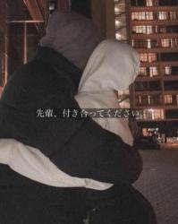 先輩、付き合ってください。