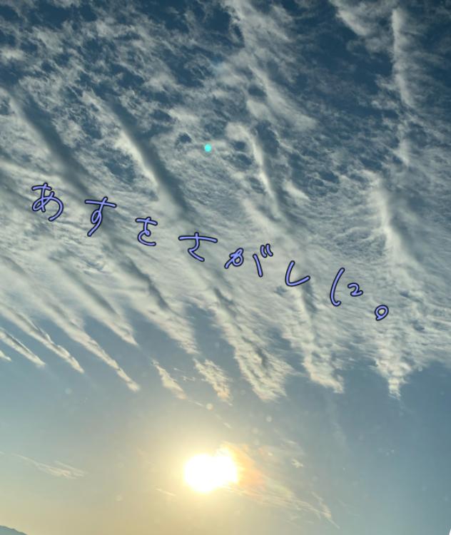 あすをさがしに。