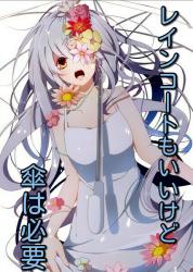 レインコートもいいけど、傘は必要