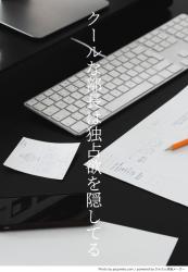 クールな部長は独占欲を隠してる【6/18番外編追加】