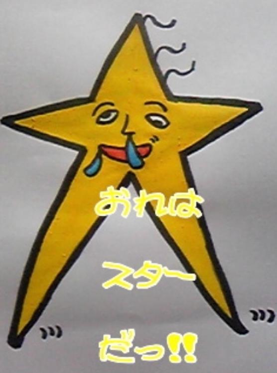 スター 〜芸人の人生〜