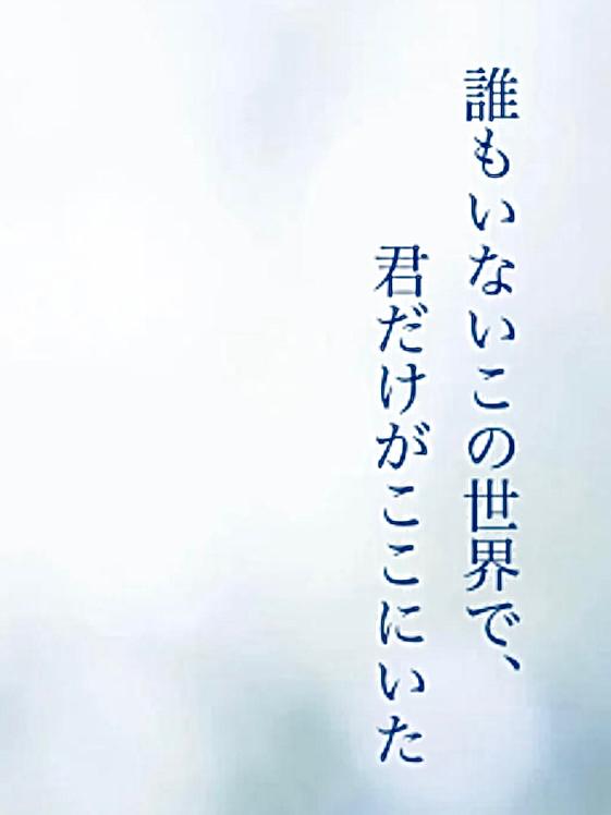 誰もいないこの世界で、君だけがここにいた