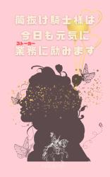 目は口ほどに物を言うと言いますが 〜筒抜け騎士様は今日も元気に業務(ストーカー)に励みます〜