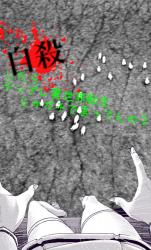 自殺したらテンプレ異世界転生とかガチで言ってんの?