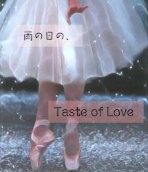 雨の日の、Taste of Love