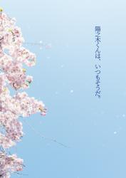 陽之木くんは、いつもそうだ。