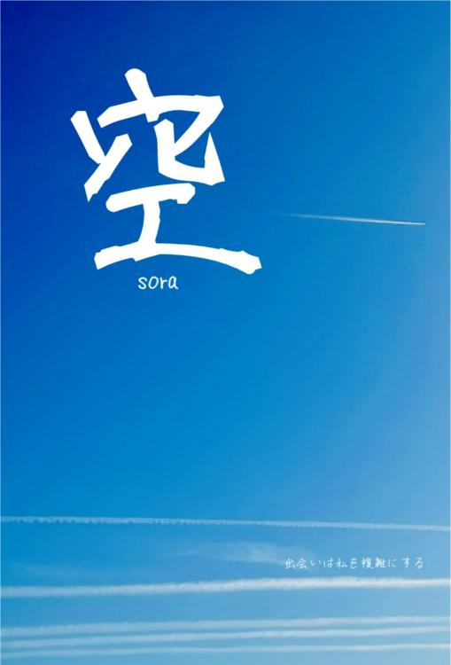 空