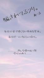 騙されてるフリ。