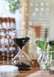 落ち切るまでに断ち切って