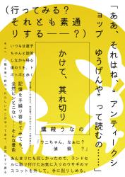 かけて、其れ切り