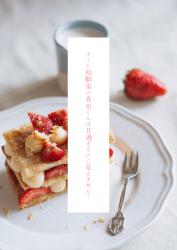 【コンテスト用マンガ原作シナリオ】チート幼なじみの真也くんは甘過ぎるのに見えません！