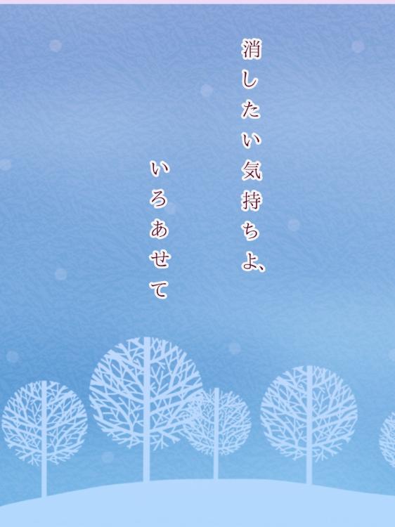 消したい気持ちよ、いろあせて――。