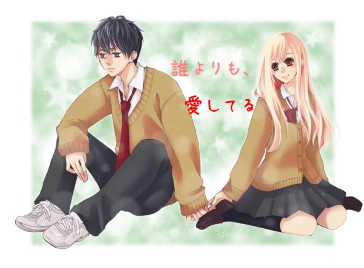誰よりも、愛してる