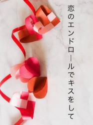 【マンガシナリオ】恋のエンドロールでキスをして