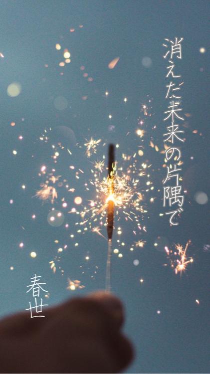 消えた未来の片隅で