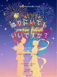 隣りにいてもいいですか？