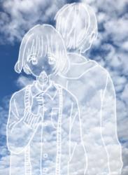 「会いたくなったら空を見ろ」