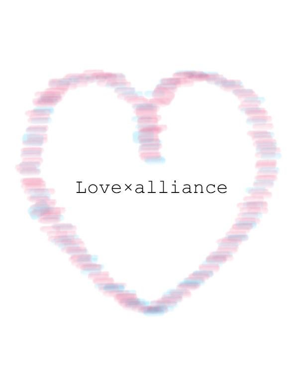 恋愛×同盟