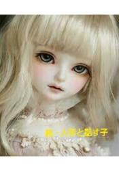 続・人形と話す子