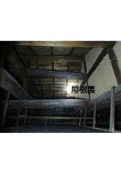 屋根裏