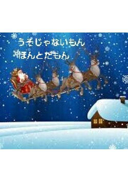 うそじゃないもん　ほんとだもん